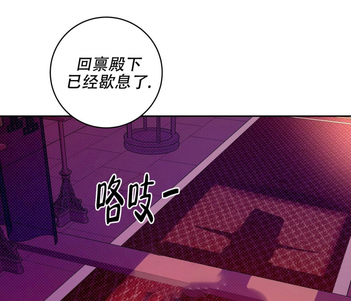 《逆鳞》漫画最新章节第26话免费下拉式在线观看章节第【33】张图片