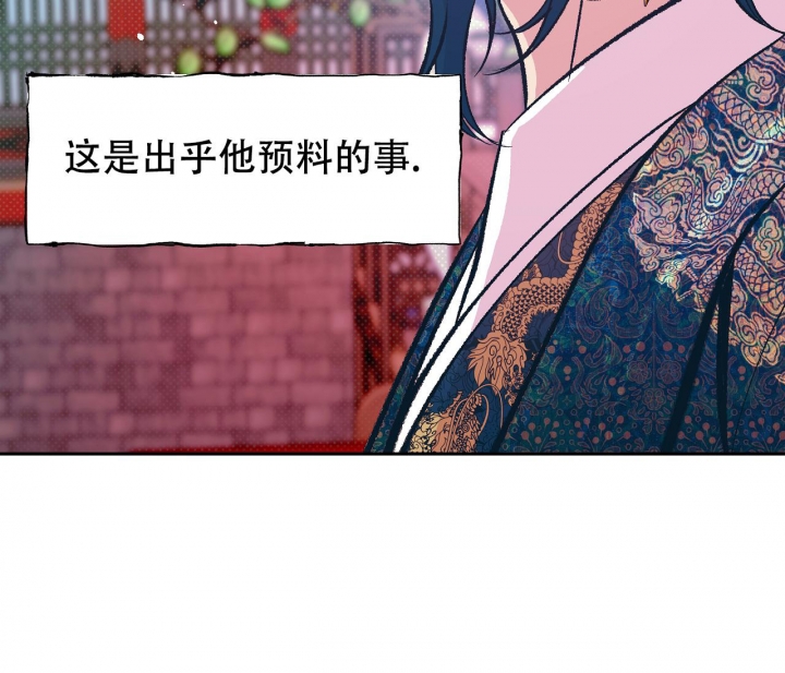 《逆鳞》漫画最新章节第38话免费下拉式在线观看章节第【17】张图片