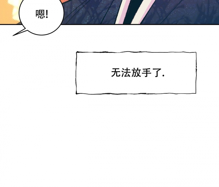 《逆鳞》漫画最新章节第27话免费下拉式在线观看章节第【8】张图片