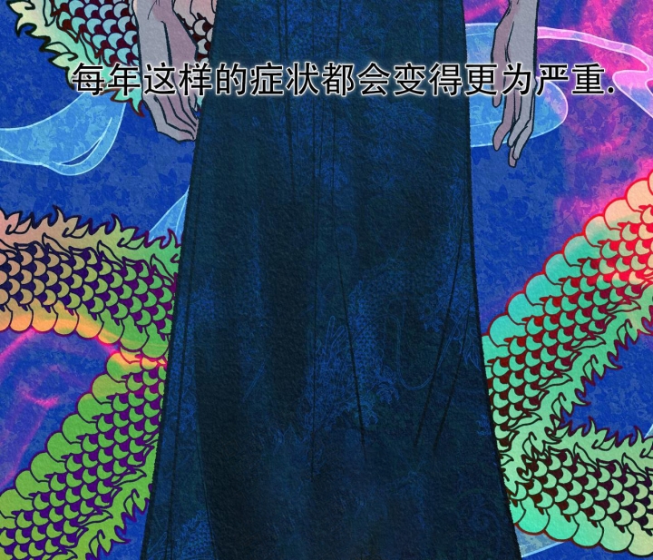 《逆鳞》漫画最新章节第17话免费下拉式在线观看章节第【20】张图片