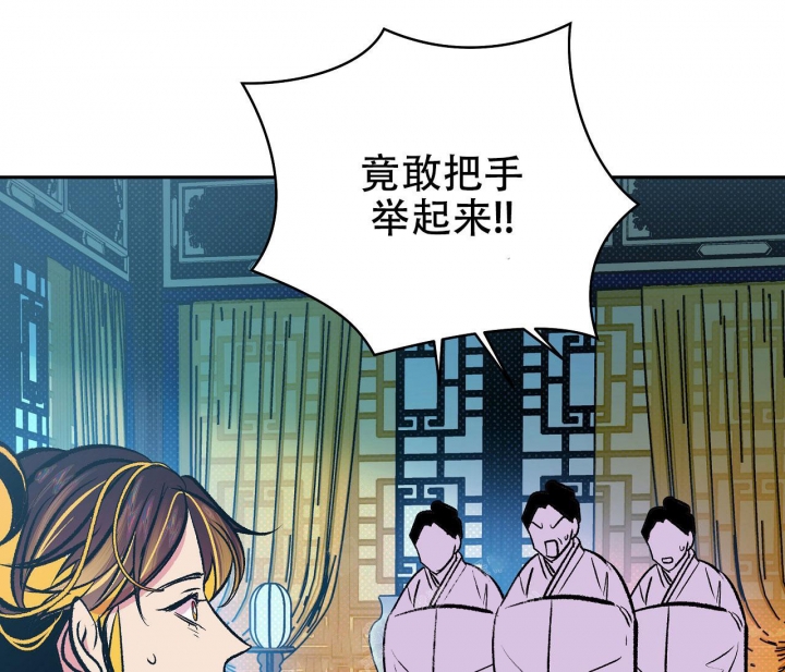 《逆鳞》漫画最新章节第12话免费下拉式在线观看章节第【34】张图片