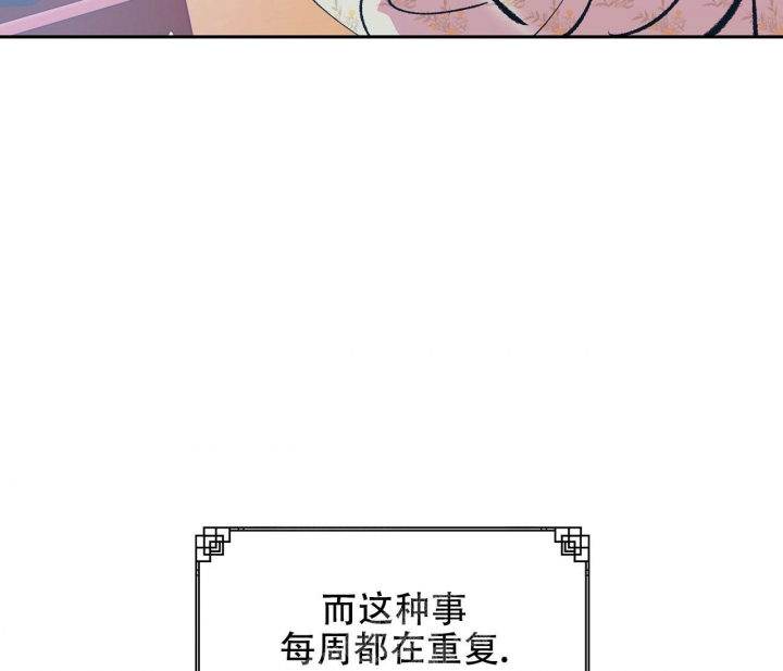 《逆鳞》漫画最新章节第53话免费下拉式在线观看章节第【34】张图片