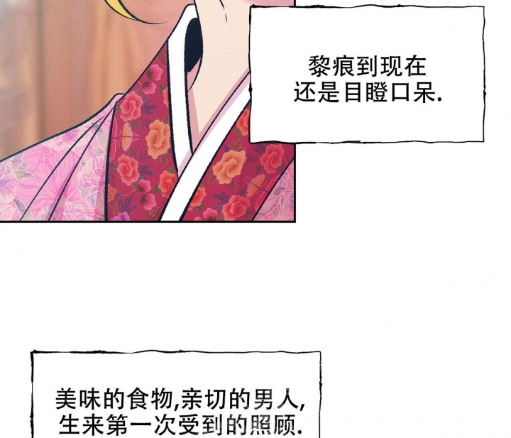 《逆鳞》漫画最新章节第12话免费下拉式在线观看章节第【63】张图片