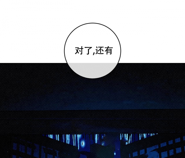 《逆鳞》漫画最新章节第36话免费下拉式在线观看章节第【26】张图片