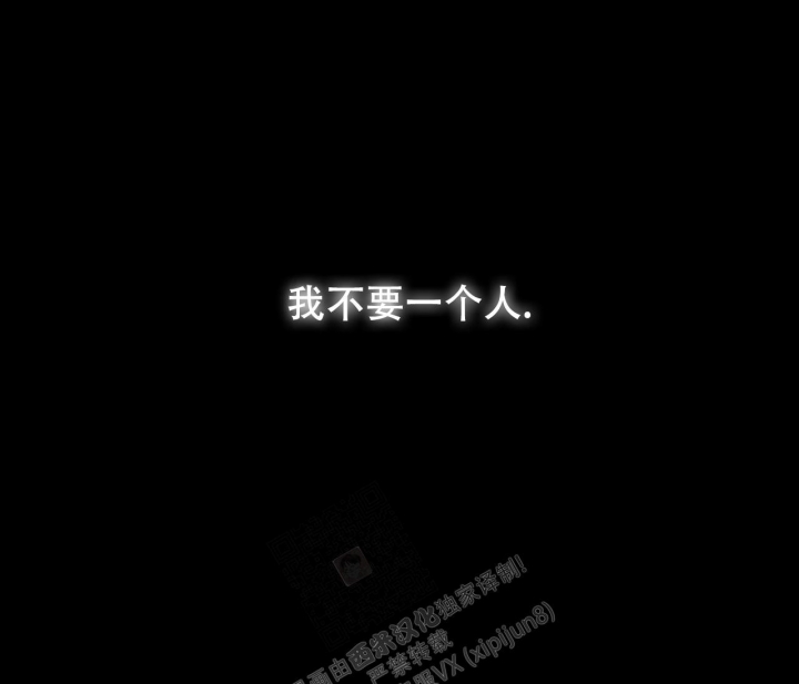 《逆鳞》漫画最新章节第39话免费下拉式在线观看章节第【43】张图片