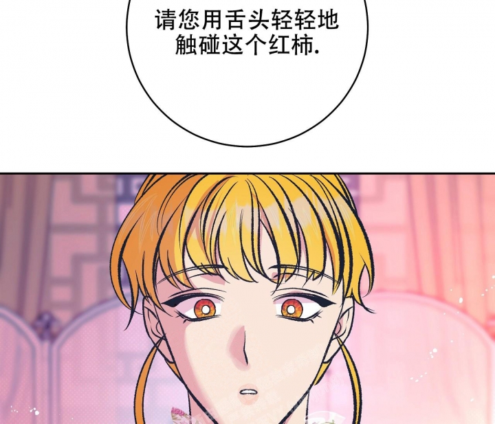 《逆鳞》漫画最新章节第43话免费下拉式在线观看章节第【4】张图片