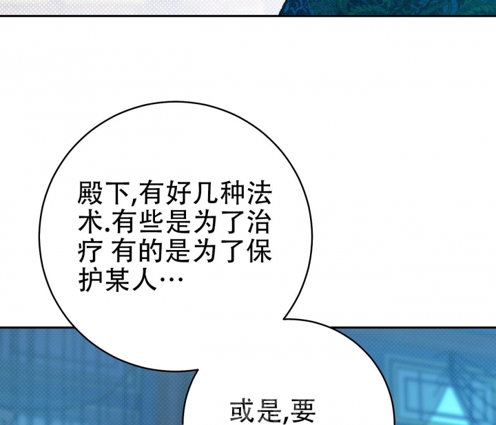 《逆鳞》漫画最新章节第17话免费下拉式在线观看章节第【77】张图片