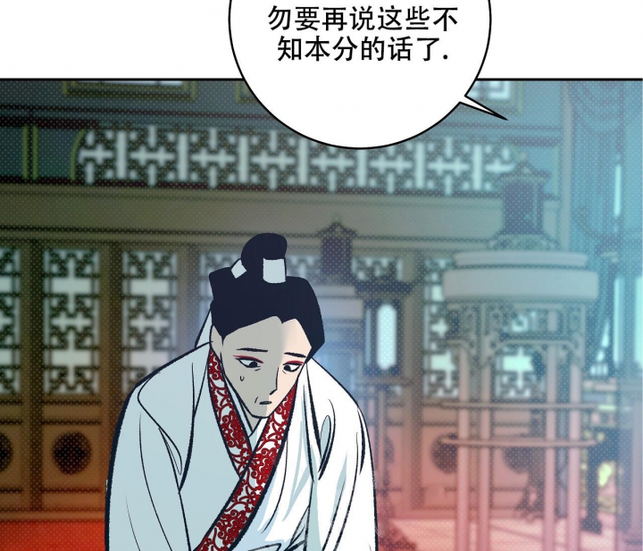 《逆鳞》漫画最新章节第30话免费下拉式在线观看章节第【32】张图片