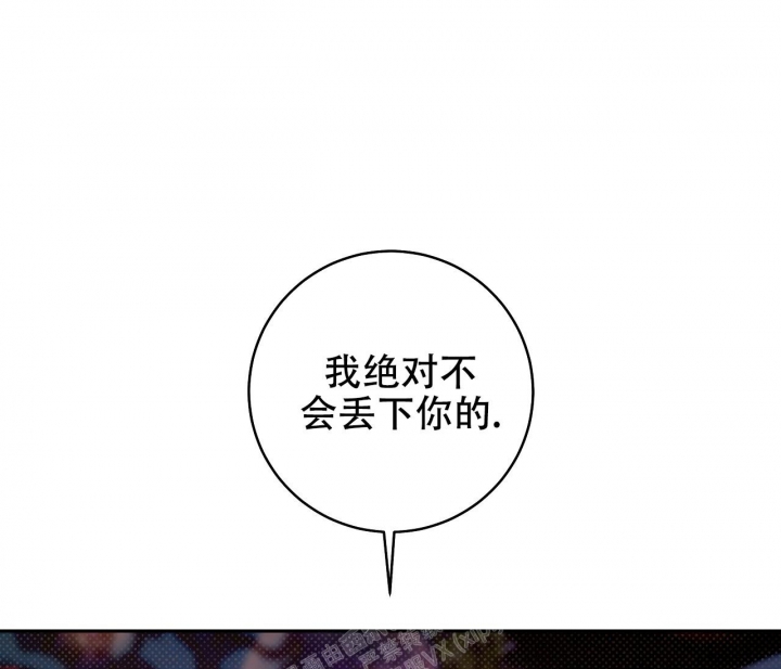 《逆鳞》漫画最新章节第39话免费下拉式在线观看章节第【64】张图片