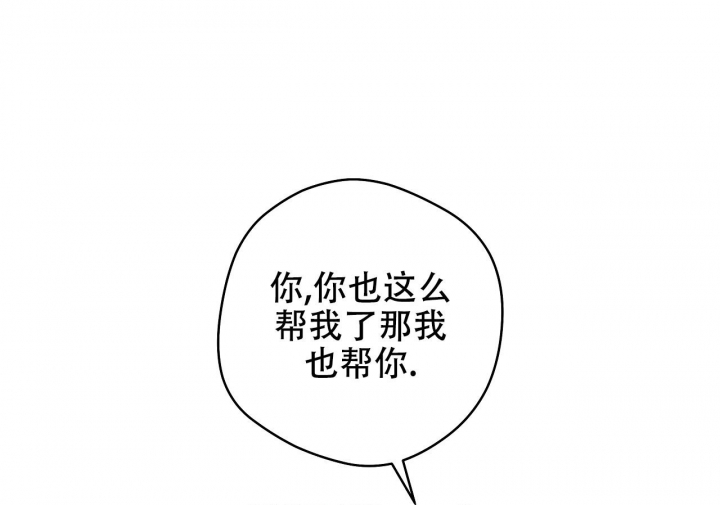 《逆鳞》漫画最新章节第58话免费下拉式在线观看章节第【9】张图片