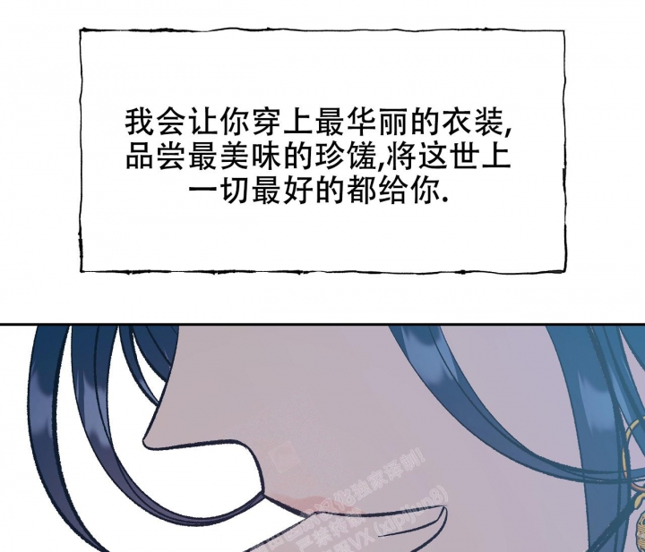 《逆鳞》漫画最新章节第41话免费下拉式在线观看章节第【32】张图片