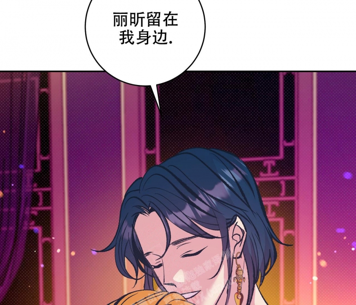 《逆鳞》漫画最新章节第47话免费下拉式在线观看章节第【37】张图片