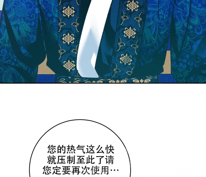 《逆鳞》漫画最新章节第10话免费下拉式在线观看章节第【19】张图片