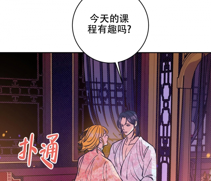 《逆鳞》漫画最新章节第43话免费下拉式在线观看章节第【41】张图片