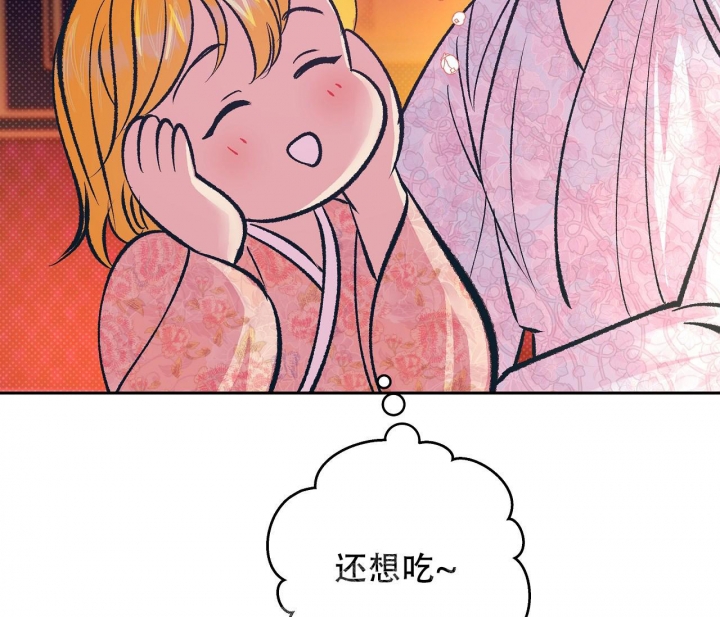 《逆鳞》漫画最新章节第43话免费下拉式在线观看章节第【45】张图片