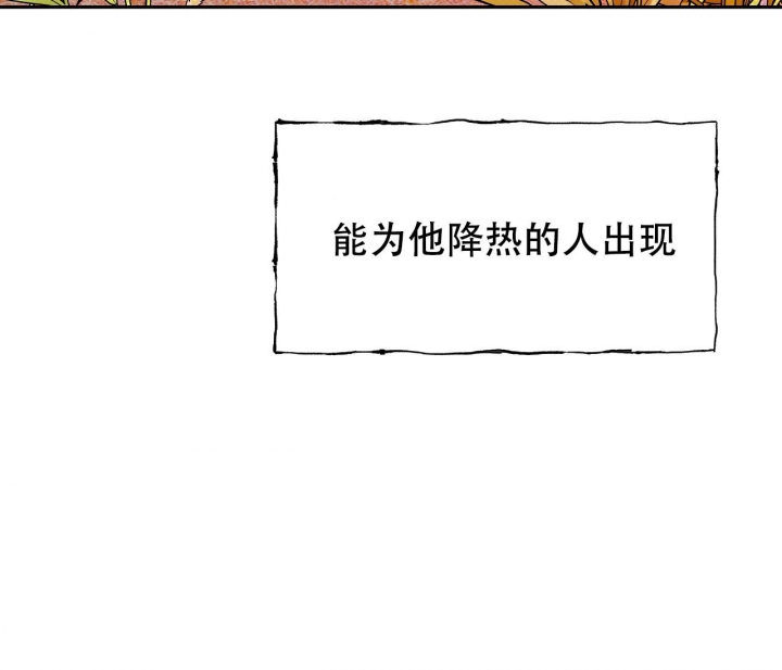 《逆鳞》漫画最新章节第40话免费下拉式在线观看章节第【10】张图片