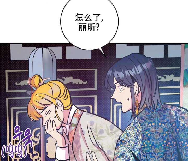 《逆鳞》漫画最新章节第51话免费下拉式在线观看章节第【23】张图片