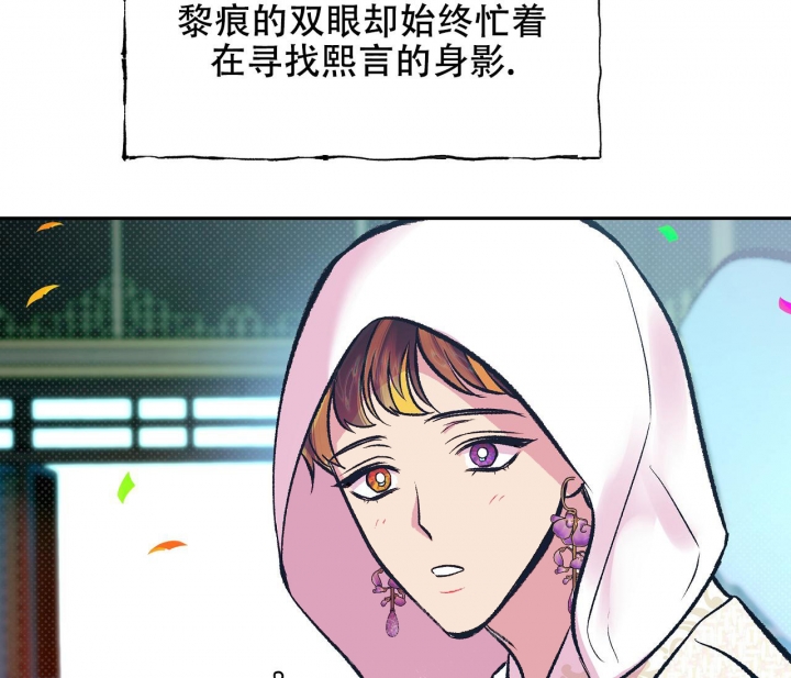 《逆鳞》漫画最新章节第27话免费下拉式在线观看章节第【28】张图片