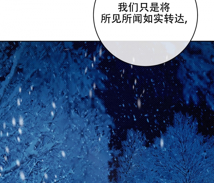 《逆鳞》漫画最新章节第37话免费下拉式在线观看章节第【34】张图片