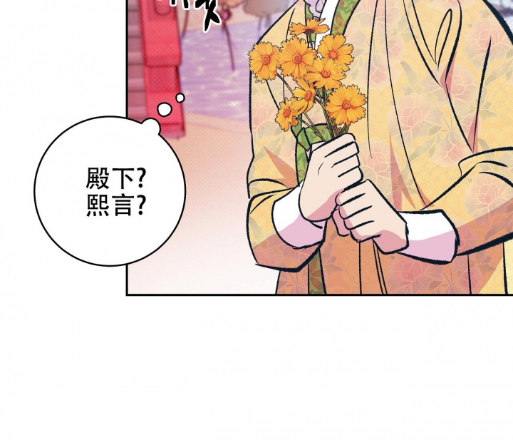 《逆鳞》漫画最新章节第40话免费下拉式在线观看章节第【28】张图片