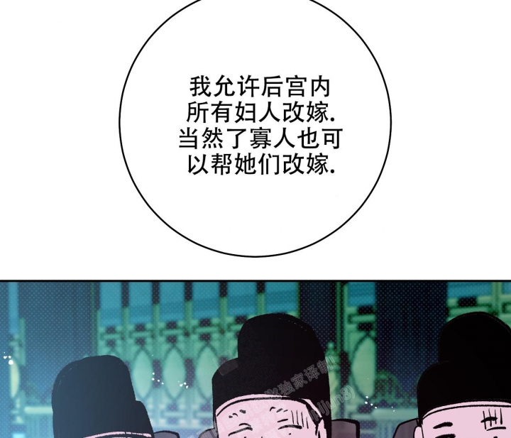 《逆鳞》漫画最新章节第46话免费下拉式在线观看章节第【20】张图片