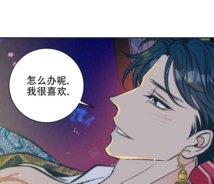 《逆鳞》漫画最新章节第33话免费下拉式在线观看章节第【7】张图片