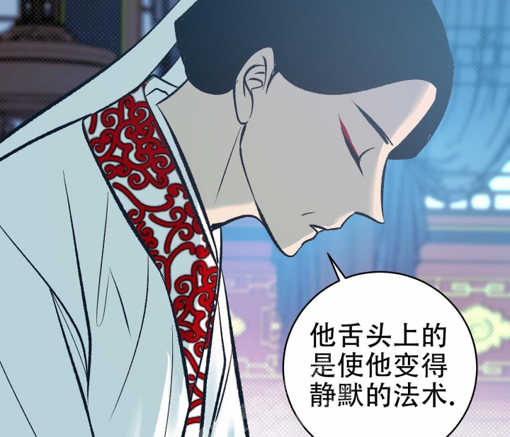 《逆鳞》漫画最新章节第17话免费下拉式在线观看章节第【74】张图片