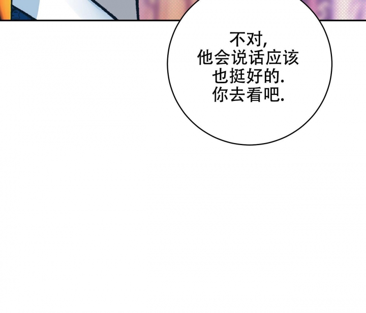 《逆鳞》漫画最新章节第8话免费下拉式在线观看章节第【41】张图片