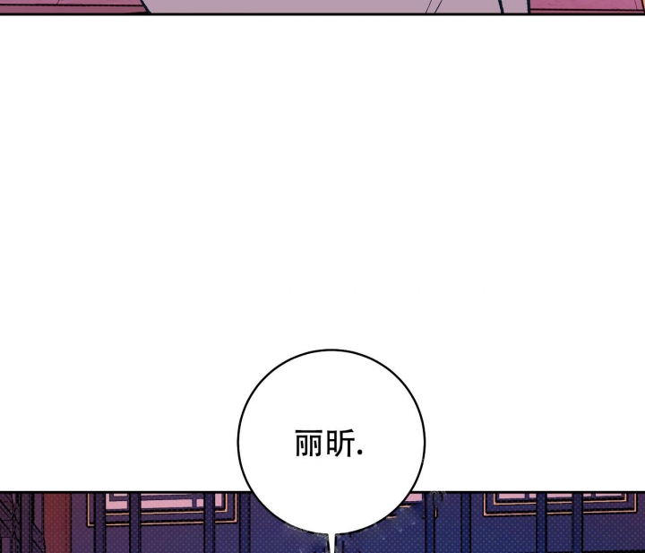 《逆鳞》漫画最新章节第24话免费下拉式在线观看章节第【13】张图片