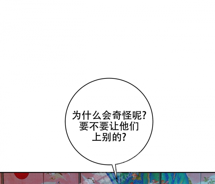 《逆鳞》漫画最新章节第51话免费下拉式在线观看章节第【35】张图片