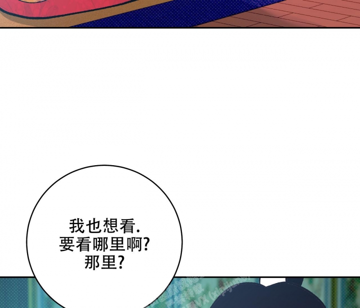 《逆鳞》漫画最新章节第46话免费下拉式在线观看章节第【40】张图片