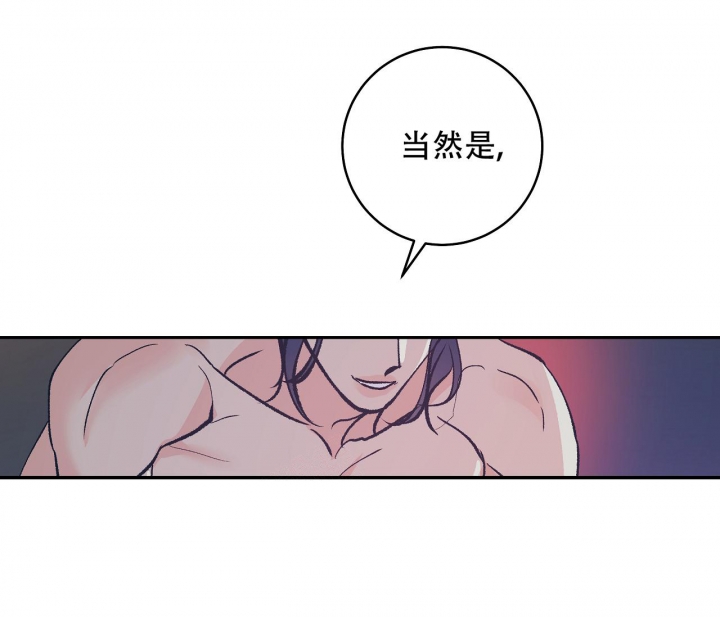 《逆鳞》漫画最新章节第55话免费下拉式在线观看章节第【41】张图片