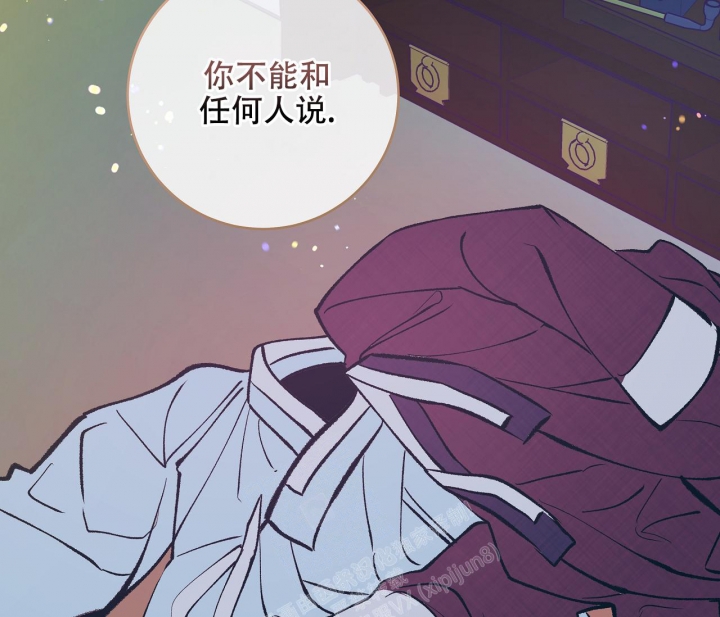 《逆鳞》漫画最新章节第54话免费下拉式在线观看章节第【41】张图片