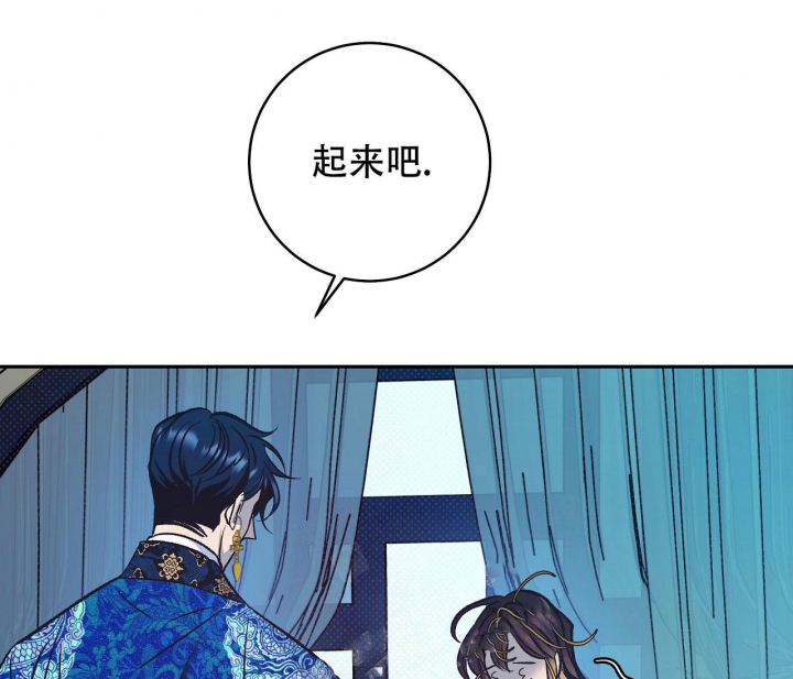 《逆鳞》漫画最新章节第11话免费下拉式在线观看章节第【3】张图片