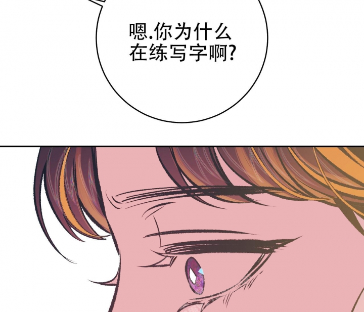 《逆鳞》漫画最新章节第18话免费下拉式在线观看章节第【56】张图片