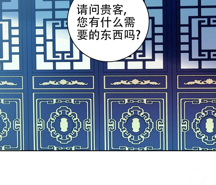 《逆鳞》漫画最新章节第14话免费下拉式在线观看章节第【30】张图片