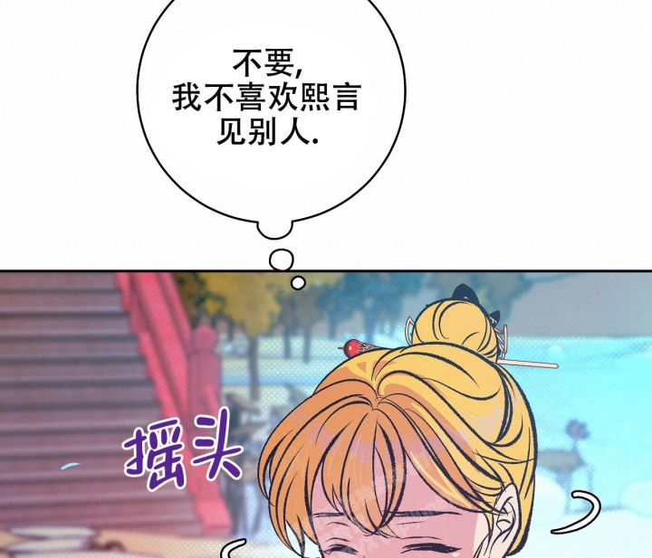 《逆鳞》漫画最新章节第40话免费下拉式在线观看章节第【40】张图片