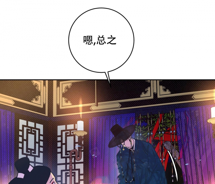 《逆鳞》漫画最新章节第25话免费下拉式在线观看章节第【35】张图片