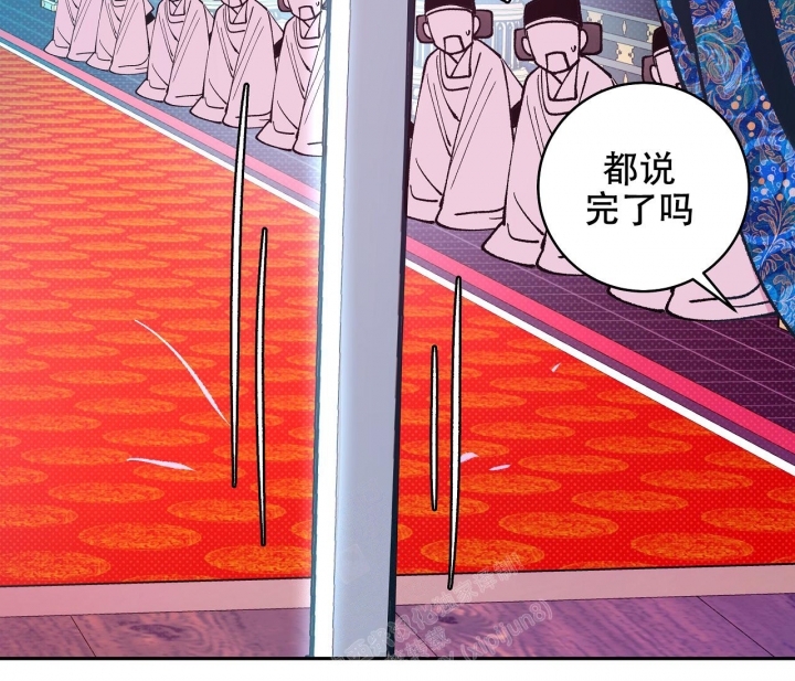 《逆鳞》漫画最新章节第46话免费下拉式在线观看章节第【12】张图片