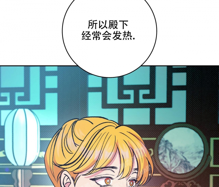 《逆鳞》漫画最新章节第46话免费下拉式在线观看章节第【32】张图片