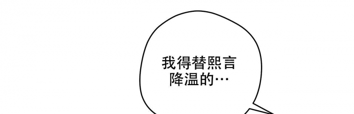 《逆鳞》漫画最新章节第48话免费下拉式在线观看章节第【26】张图片