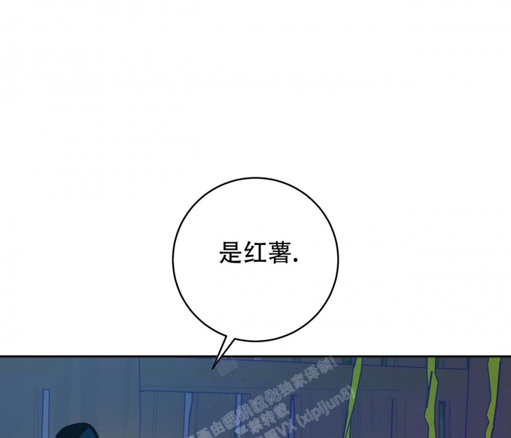 《逆鳞》漫画最新章节第58话免费下拉式在线观看章节第【41】张图片