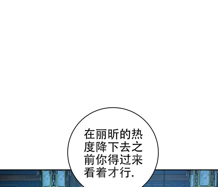 《逆鳞》漫画最新章节第21话免费下拉式在线观看章节第【38】张图片