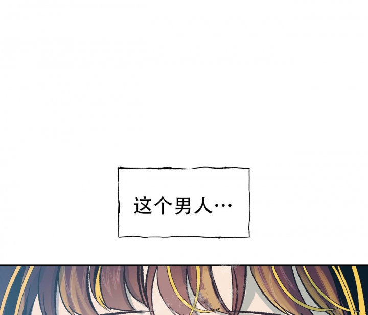 《逆鳞》漫画最新章节第17话免费下拉式在线观看章节第【46】张图片