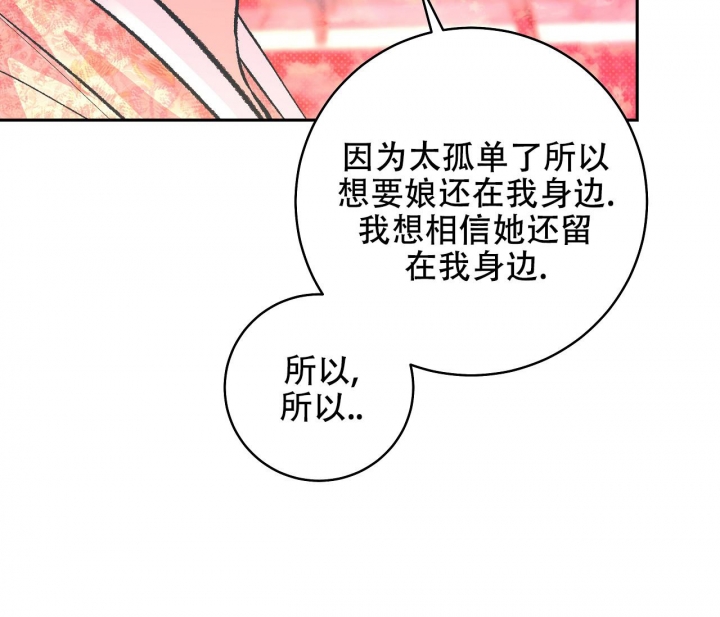 《逆鳞》漫画最新章节第47话免费下拉式在线观看章节第【66】张图片