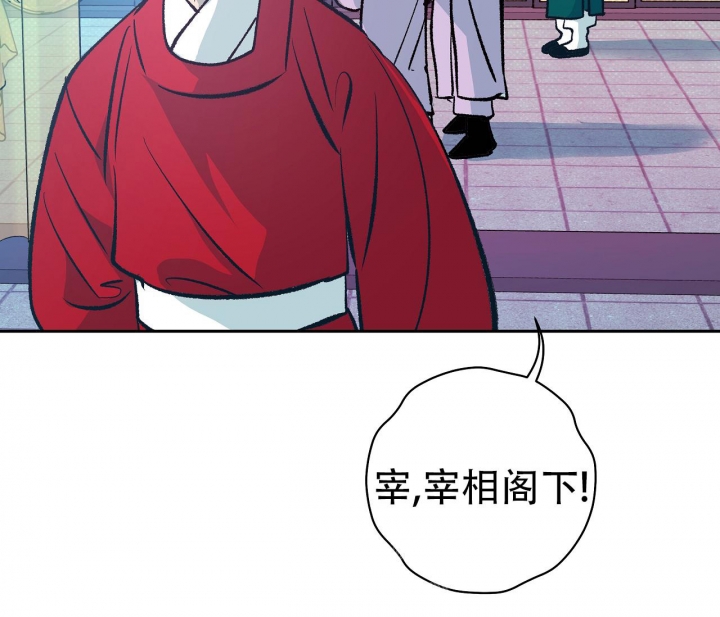 《逆鳞》漫画最新章节第21话免费下拉式在线观看章节第【31】张图片