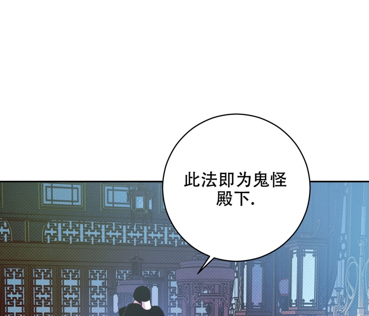 《逆鳞》漫画最新章节第4话免费下拉式在线观看章节第【1】张图片