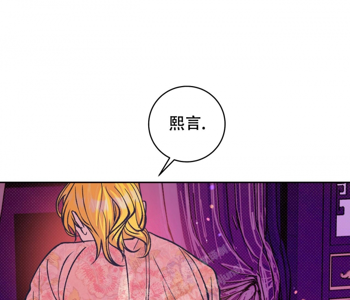 《逆鳞》漫画最新章节第44话免费下拉式在线观看章节第【30】张图片