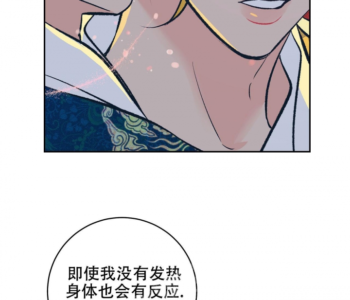 《逆鳞》漫画最新章节第32话免费下拉式在线观看章节第【38】张图片