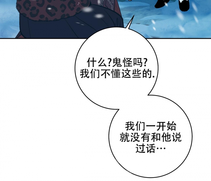 《逆鳞》漫画最新章节第34话免费下拉式在线观看章节第【32】张图片